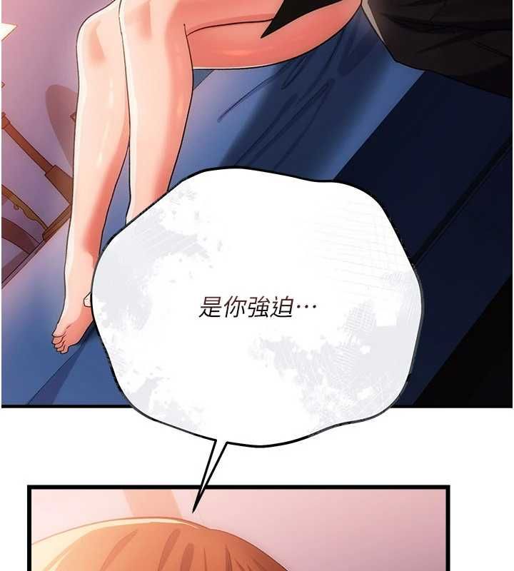 借妻条约 - 第49話-喬俐交給我 - page 130