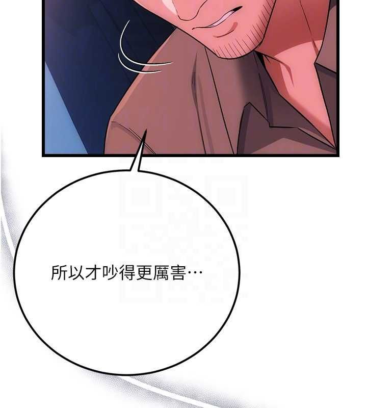 借妻条约 - 第49話-喬俐交給我 - page 134