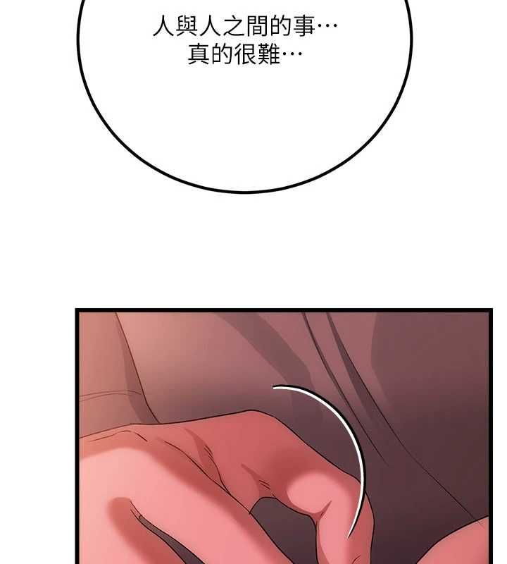 借妻条约 - 第49話-喬俐交給我 - page 140