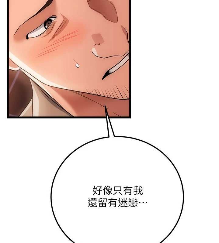 借妻条约 - 第49話-喬俐交給我 - page 142