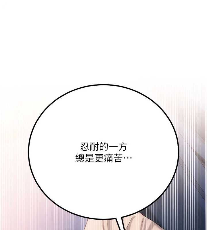 借妻条约 - 第49話-喬俐交給我 - page 145