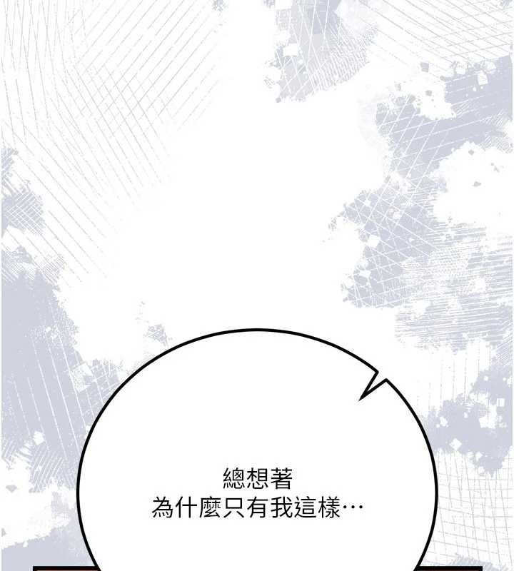 借妻条约 - 第49話-喬俐交給我 - page 148