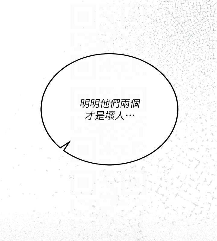借妻条约 - 第49話-喬俐交給我 - page 151