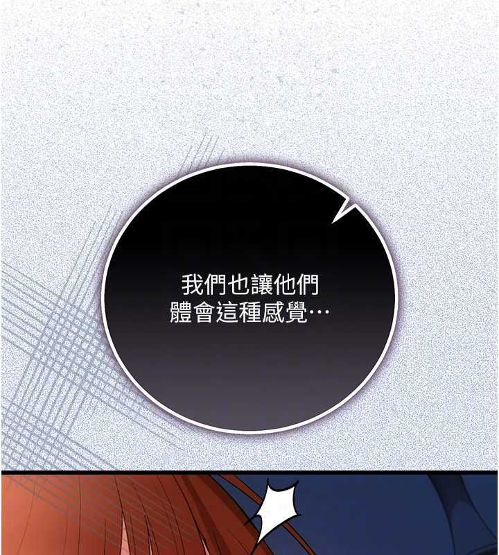 借妻条约 - 第49話-喬俐交給我 - page 152