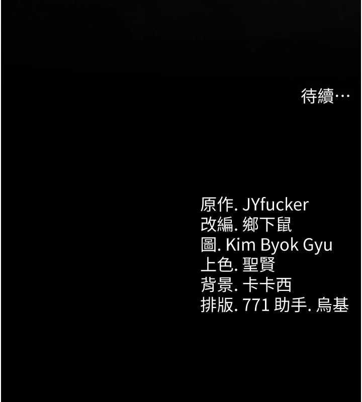 借妻条约 - 第49話-喬俐交給我 - page 172