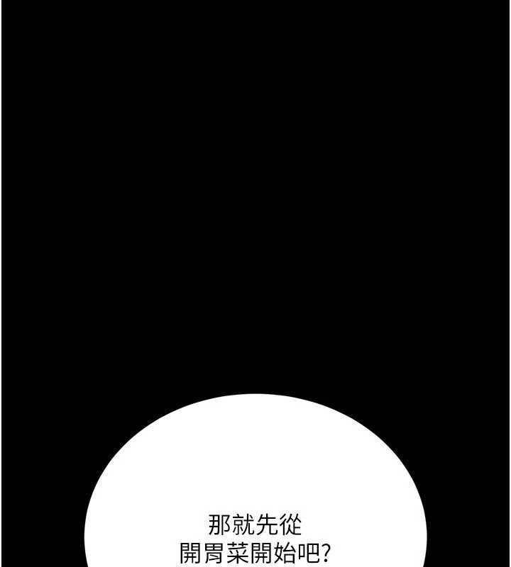 借妻条约 - 第16話-危險的體位遊戲 - page 4