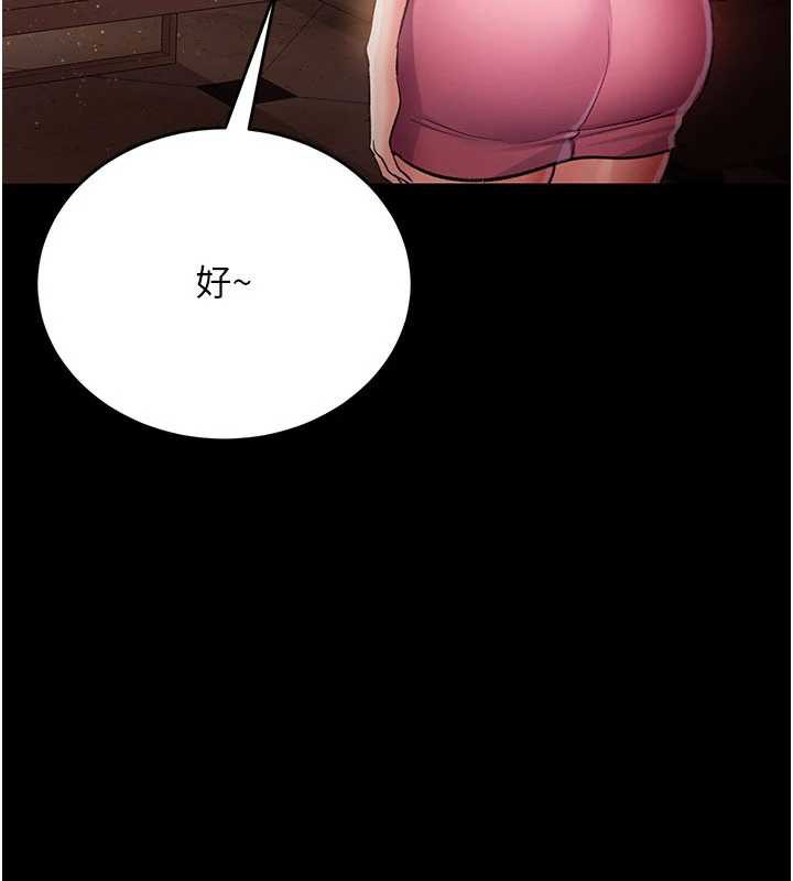 借妻条约 - 第16話-危險的體位遊戲 - page 7
