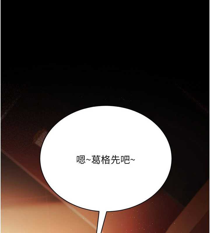 借妻条约 - 第16話-危險的體位遊戲 - page 8