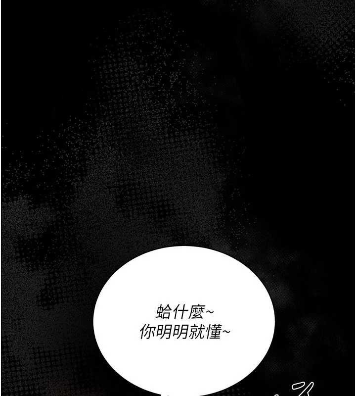 借妻条约 - 第16話-危險的體位遊戲 - page 11
