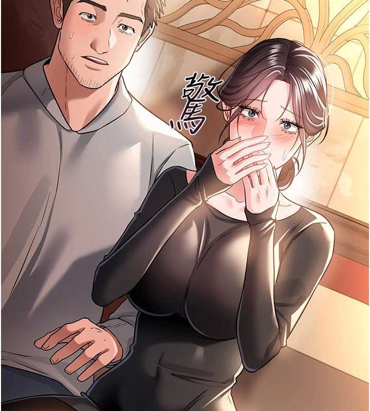 借妻条约 - 第16話-危險的體位遊戲 - page 21