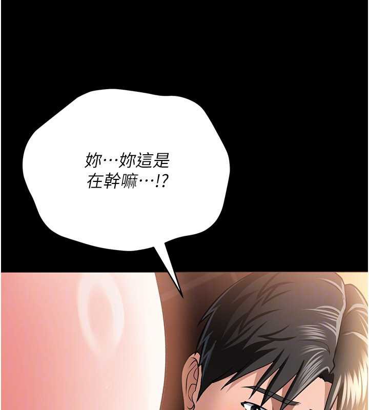 借妻条约 - 第16話-危險的體位遊戲 - page 30