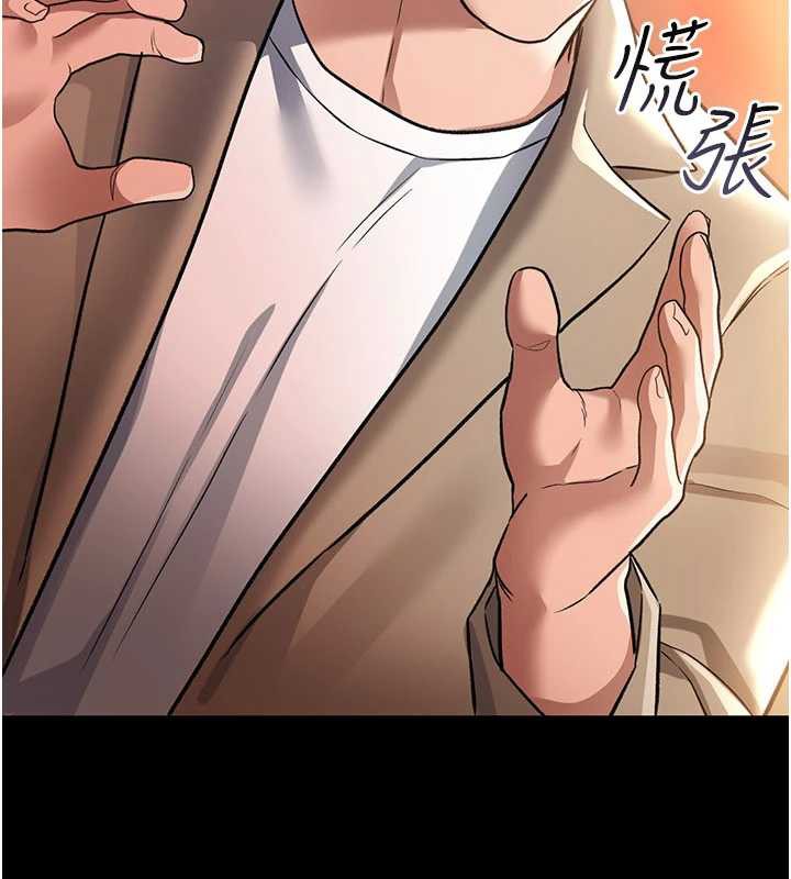 借妻条约 - 第16話-危險的體位遊戲 - page 32
