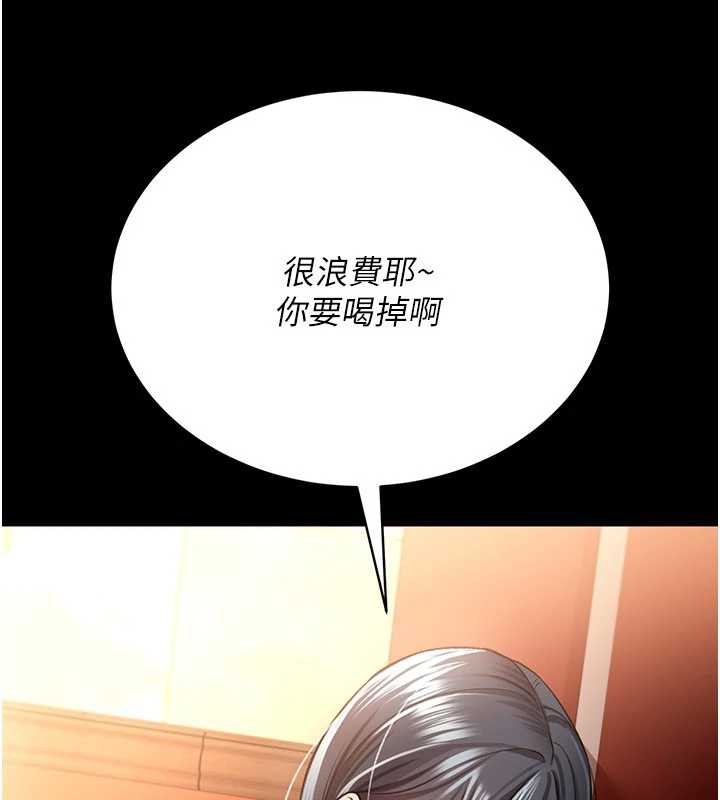 借妻条约 - 第16話-危險的體位遊戲 - page 34