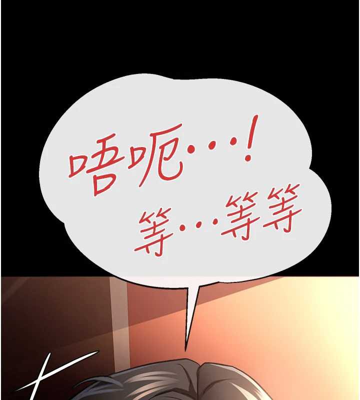 借妻条约 - 第16話-危險的體位遊戲 - page 38