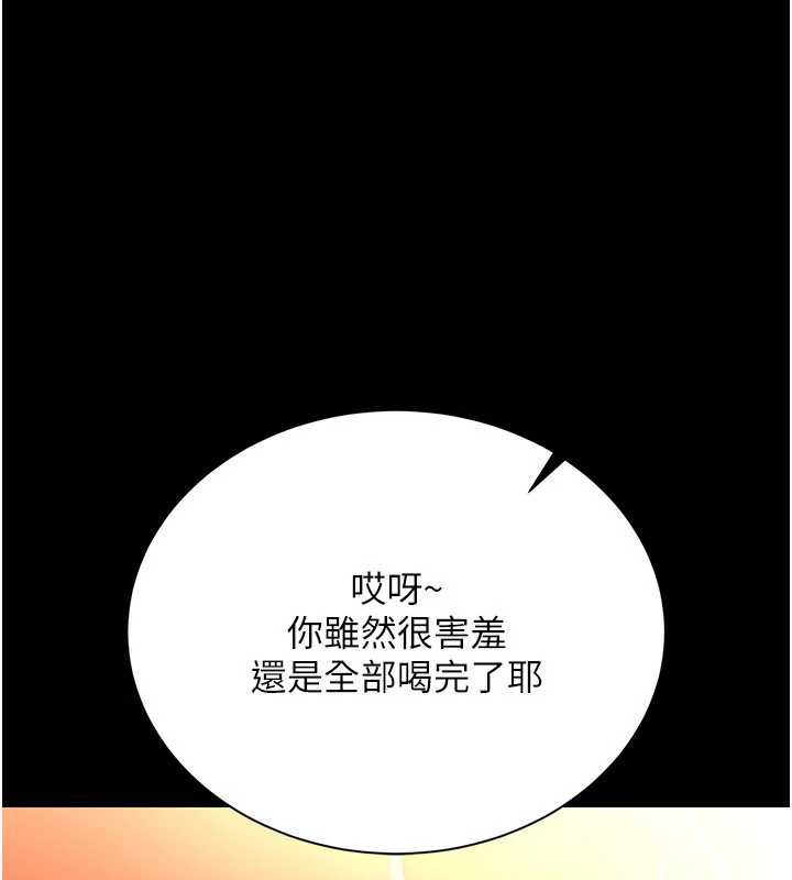 借妻条约 - 第16話-危險的體位遊戲 - page 60