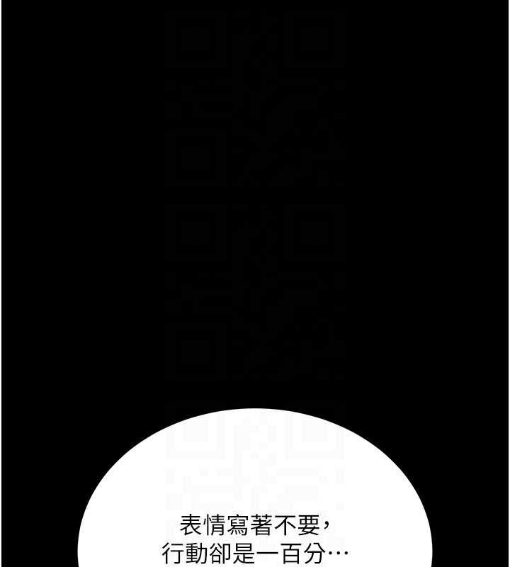 借妻条约 - 第16話-危險的體位遊戲 - page 65