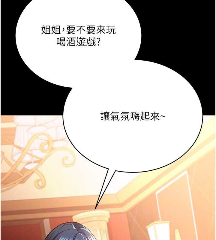 借妻条约 - 第16話-危險的體位遊戲 - page 69