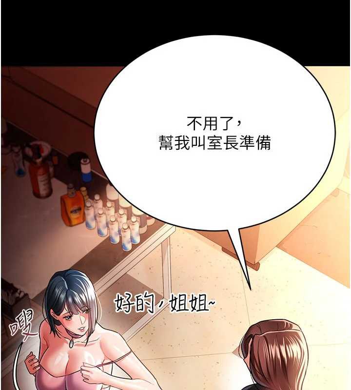 借妻条约 - 第16話-危險的體位遊戲 - page 74