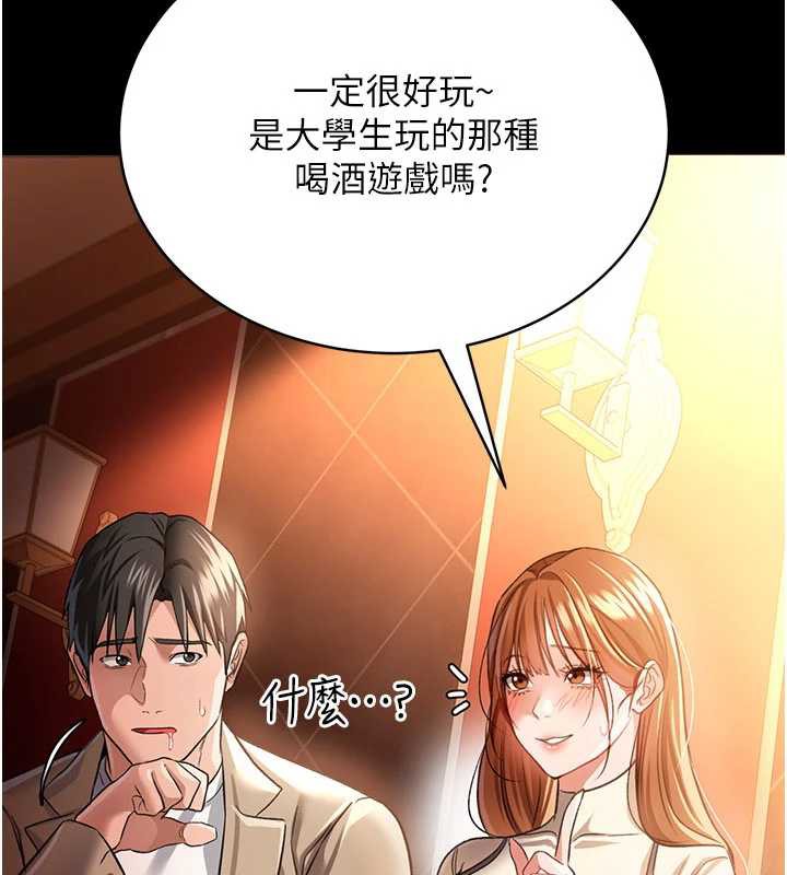 借妻条约 - 第16話-危險的體位遊戲 - page 78