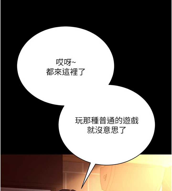 借妻条约 - 第16話-危險的體位遊戲 - page 82