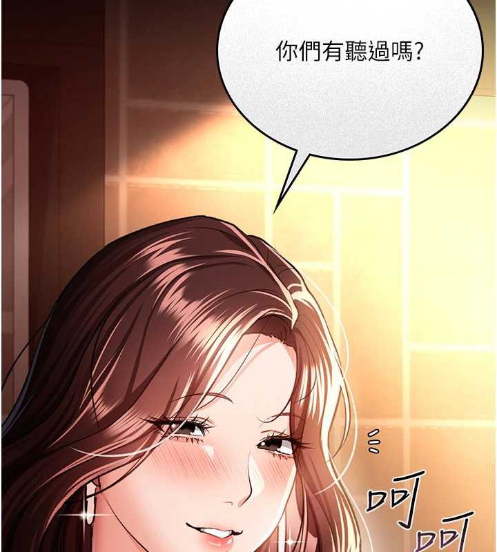 借妻条约 - 第16話-危險的體位遊戲 - page 85