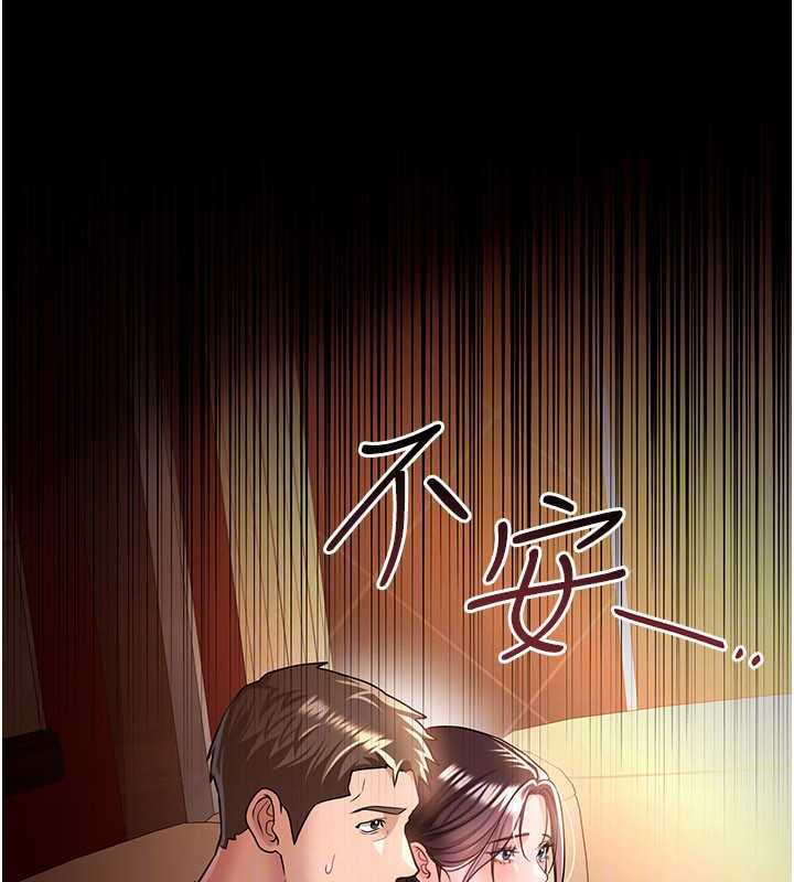 借妻条约 - 第16話-危險的體位遊戲 - page 91