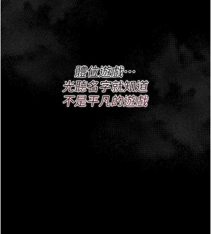 借妻条约 - 第16話-危險的體位遊戲 - page 94