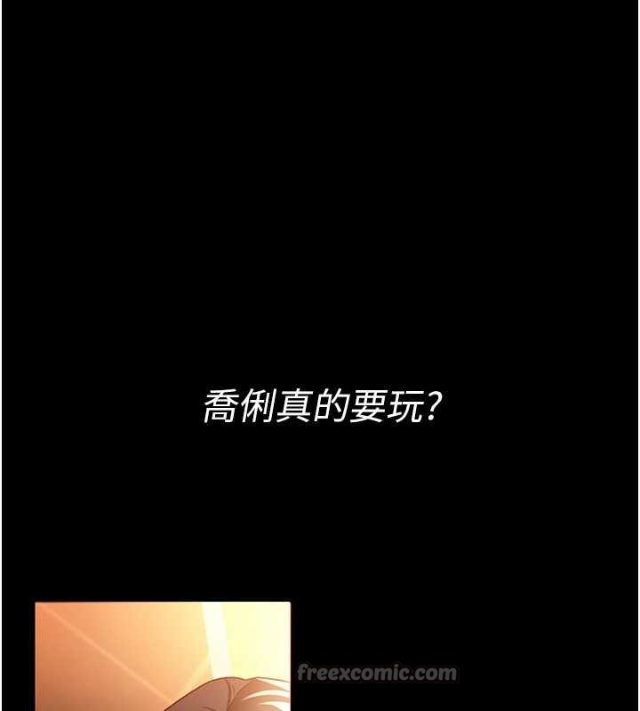 借妻条约 - 第16話-危險的體位遊戲 - page 98