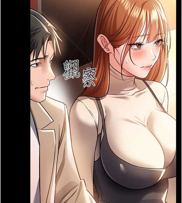 借妻条约 - 第16話-危險的體位遊戲 - page 100
