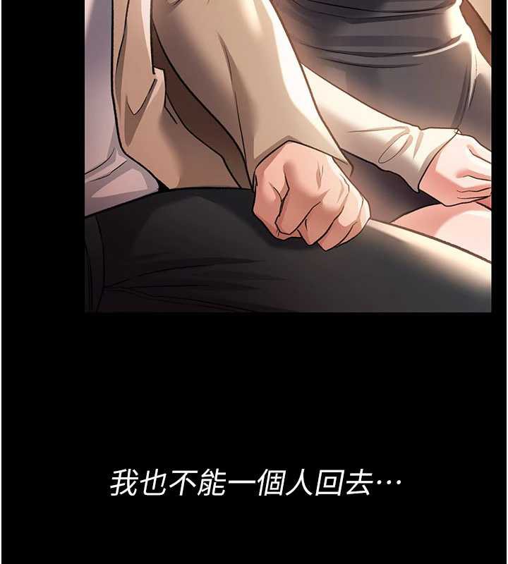 借妻条约 - 第16話-危險的體位遊戲 - page 101