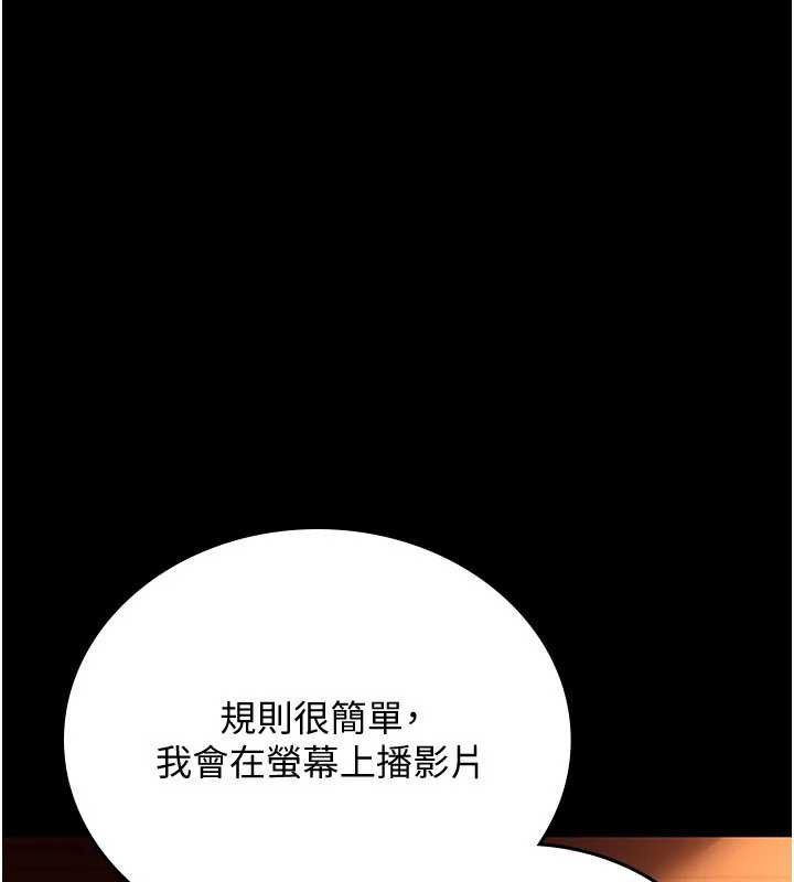 借妻条约 - 第16話-危險的體位遊戲 - page 106