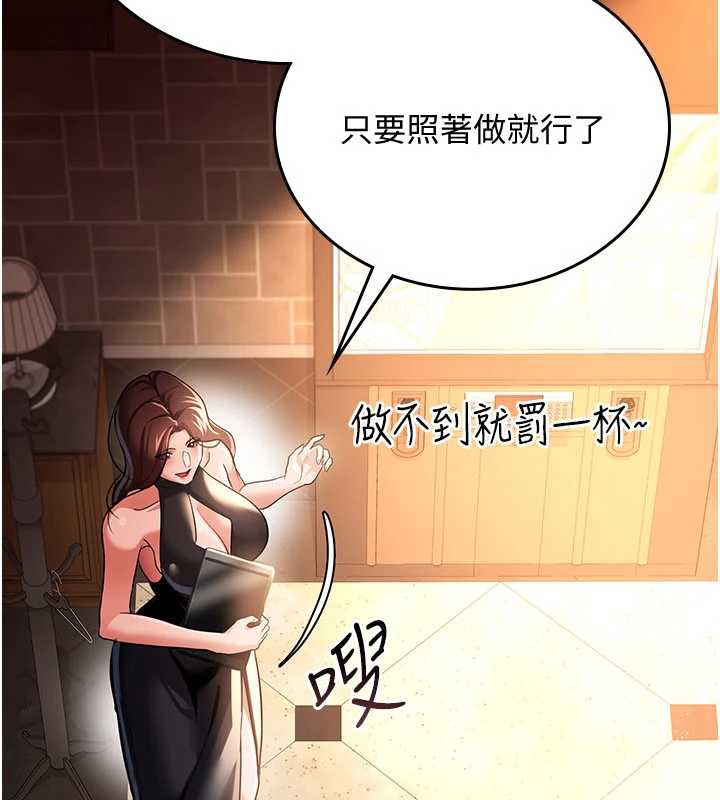 借妻条约 - 第16話-危險的體位遊戲 - page 107