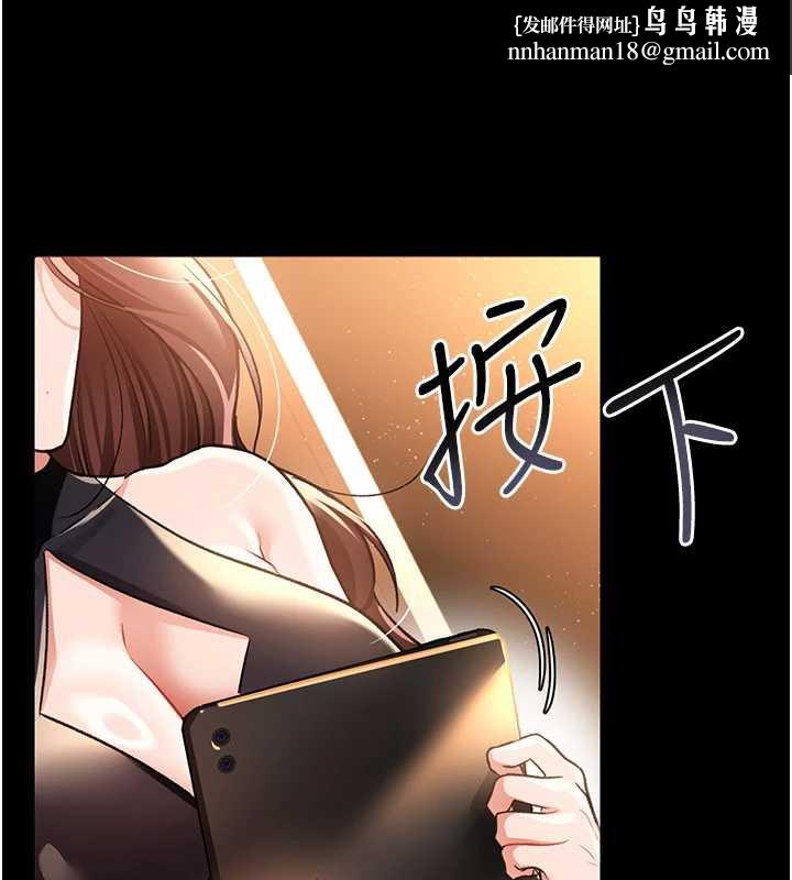 借妻条约 - 第16話-危險的體位遊戲 - page 113