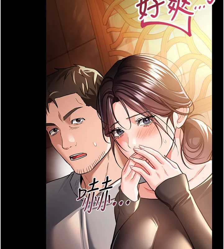 借妻条约 - 第16話-危險的體位遊戲 - page 127