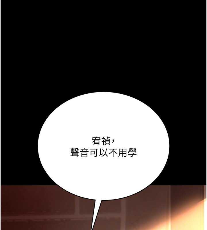 借妻条约 - 第16話-危險的體位遊戲 - page 133