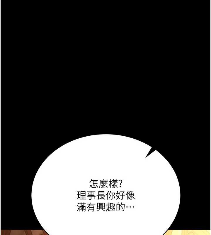 借妻条约 - 第16話-危險的體位遊戲 - page 138