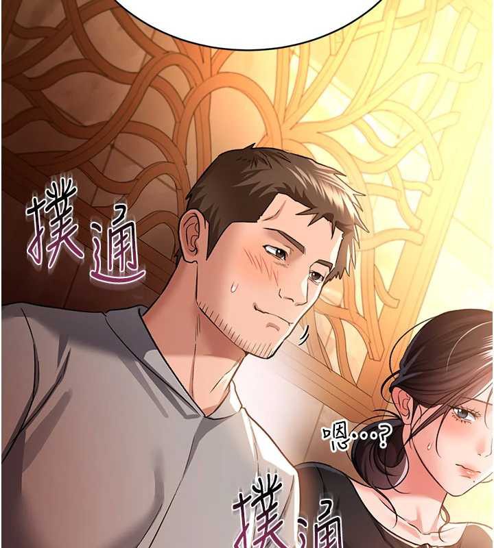 借妻条约 - 第16話-危險的體位遊戲 - page 139
