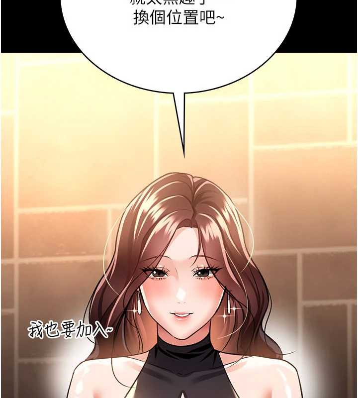 借妻条约 - 第16話-危險的體位遊戲 - page 144