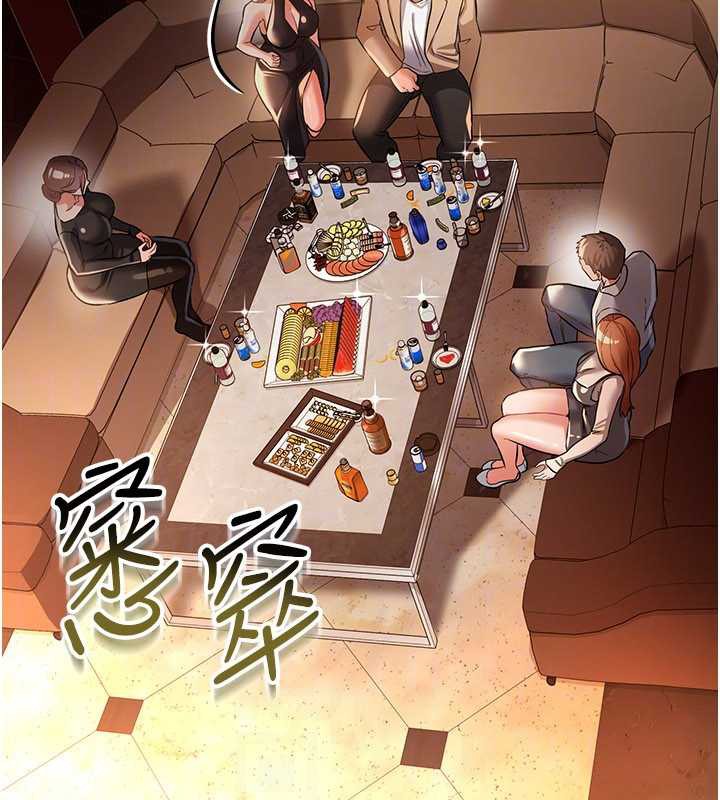 借妻条约 - 第16話-危險的體位遊戲 - page 149