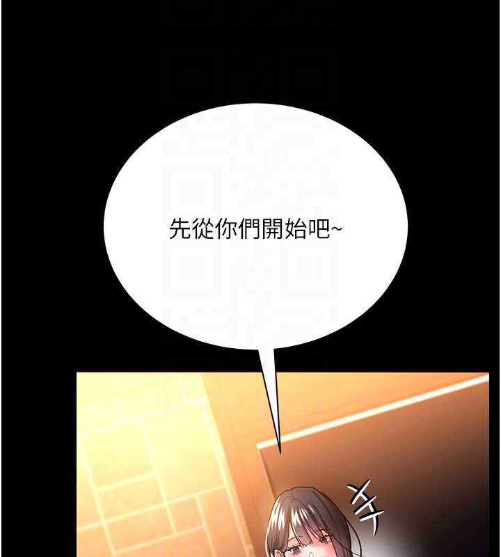 借妻条约 - 第16話-危險的體位遊戲 - page 151