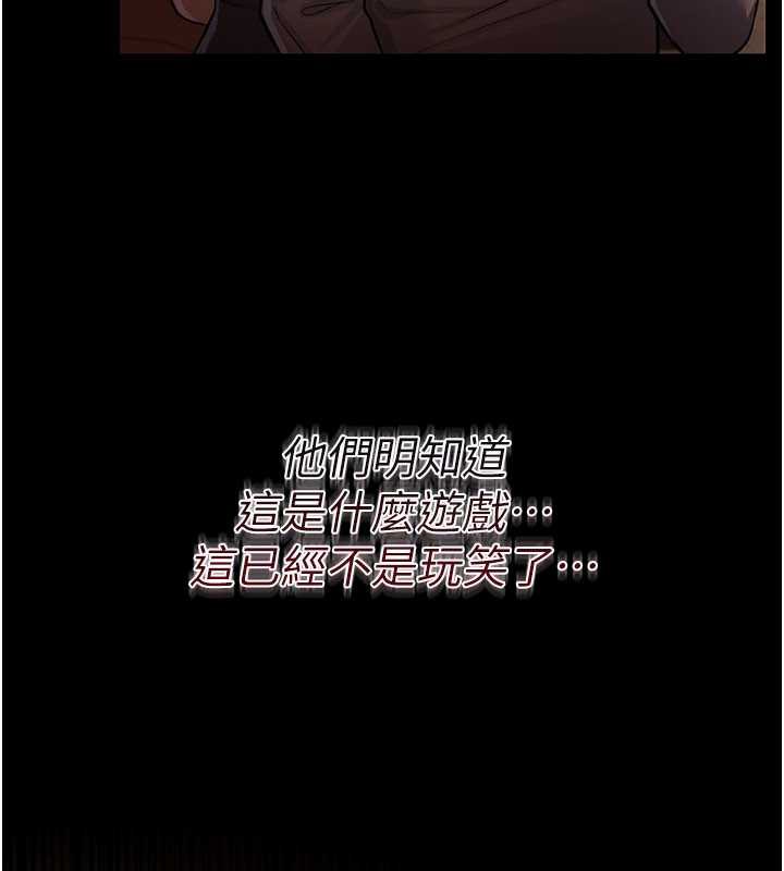 借妻条约 - 第16話-危險的體位遊戲 - page 153
