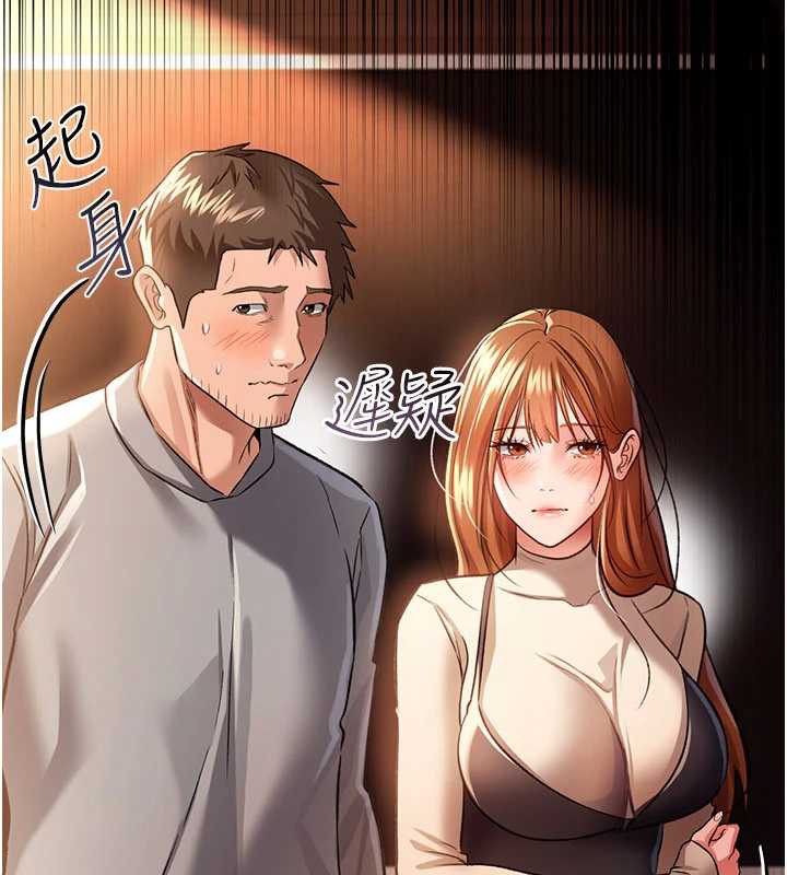 借妻条约 - 第16話-危險的體位遊戲 - page 155