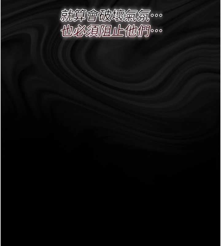 借妻条约 - 第16話-危險的體位遊戲 - page 157