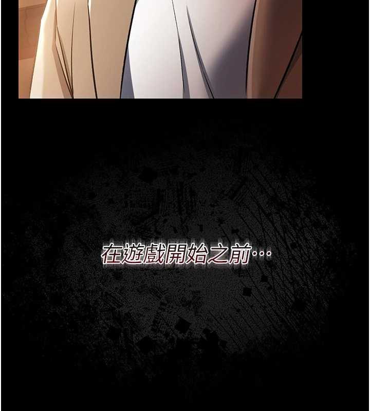 借妻条约 - 第16話-危險的體位遊戲 - page 159