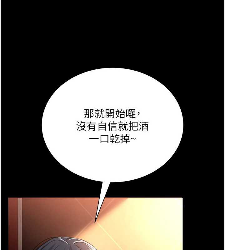 借妻条约 - 第16話-危險的體位遊戲 - page 166