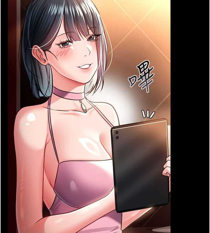 借妻条约 - 第16話-危險的體位遊戲 - page 167