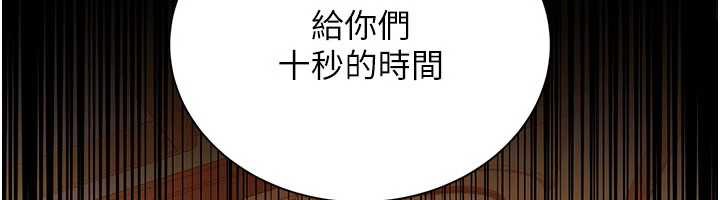 借妻条约 - 第16話-危險的體位遊戲 - page 171