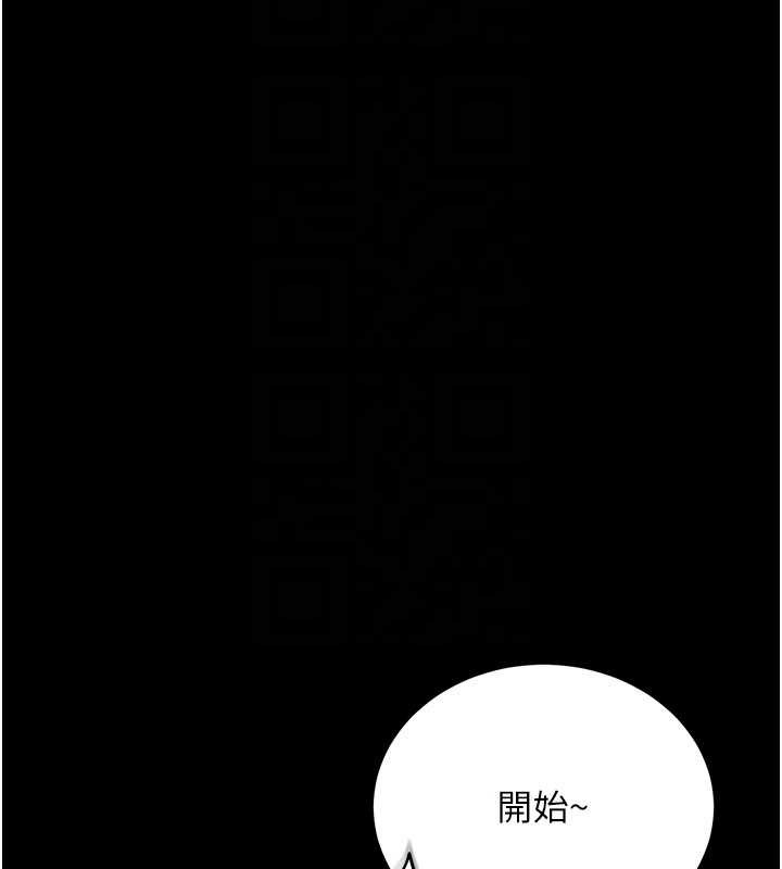 借妻条约 - 第16話-危險的體位遊戲 - page 174