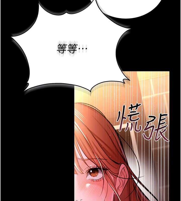 借妻条约 - 第16話-危險的體位遊戲 - page 175
