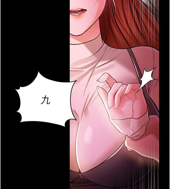 借妻条约 - 第16話-危險的體位遊戲 - page 176
